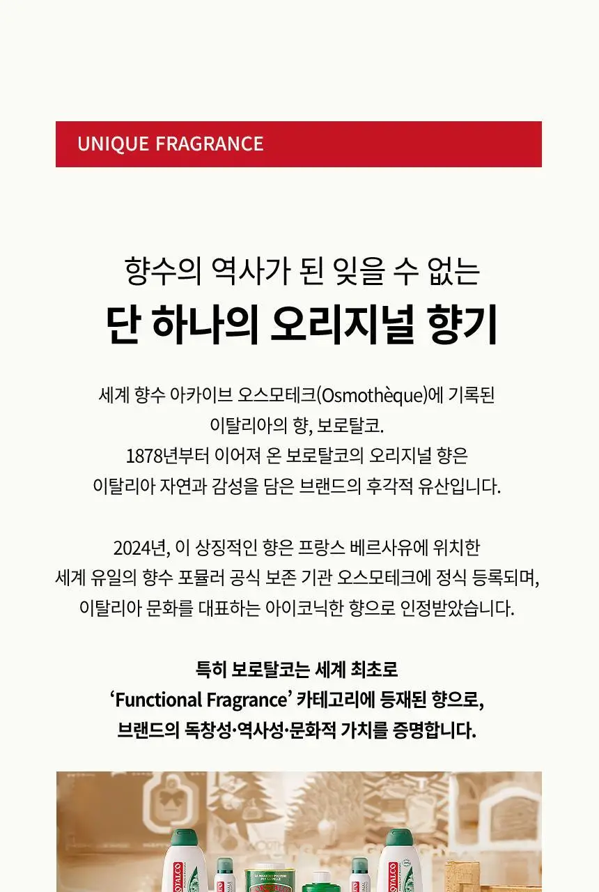 [NEW] 보로탈코 누오바 데오 롤온 오리지널 50ml 상세페이지 4